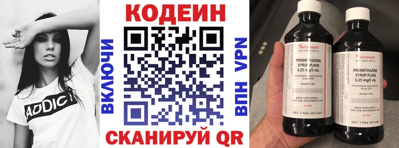 Кодеин Purple Drank  Купить закладки  Дагестанские Огни 
