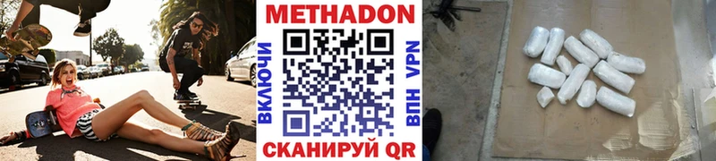 Метадон methadone  Купить закладки  Дагестанские Огни 