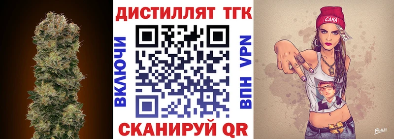 ТГК концентрат Купить закладки Дагестанские Огни